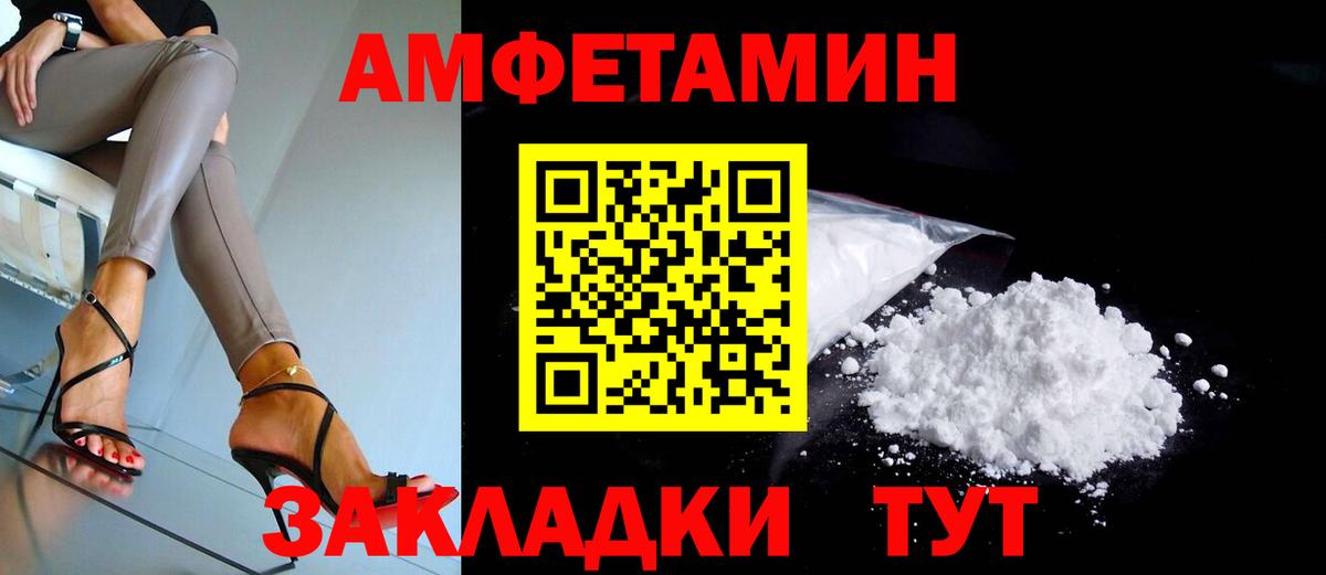 АМФЕТАМИН Розовый Сосновоборск