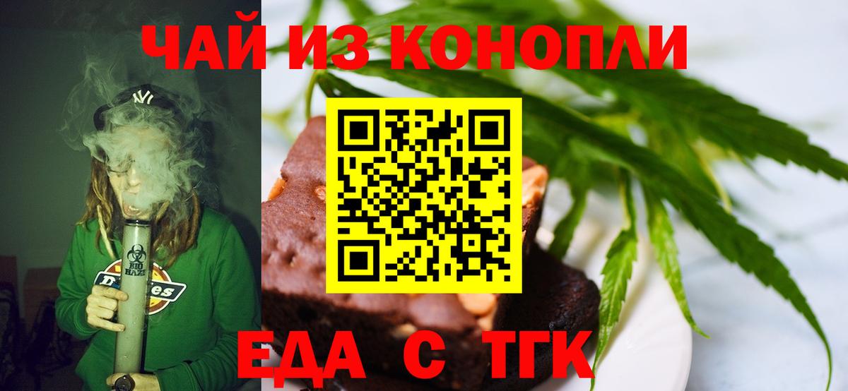 Canna-Cookies марихуана  Вход с VPN  Сосновоборск 