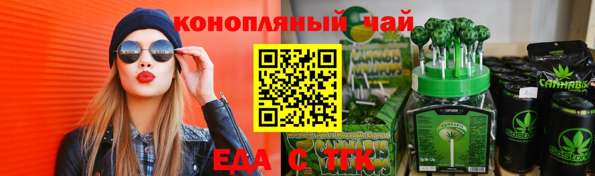 Canna-Cookies конопля Сосновоборск