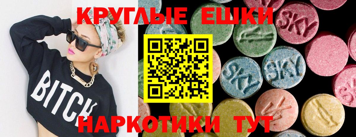 Ecstasy 300 mg Сосновоборск