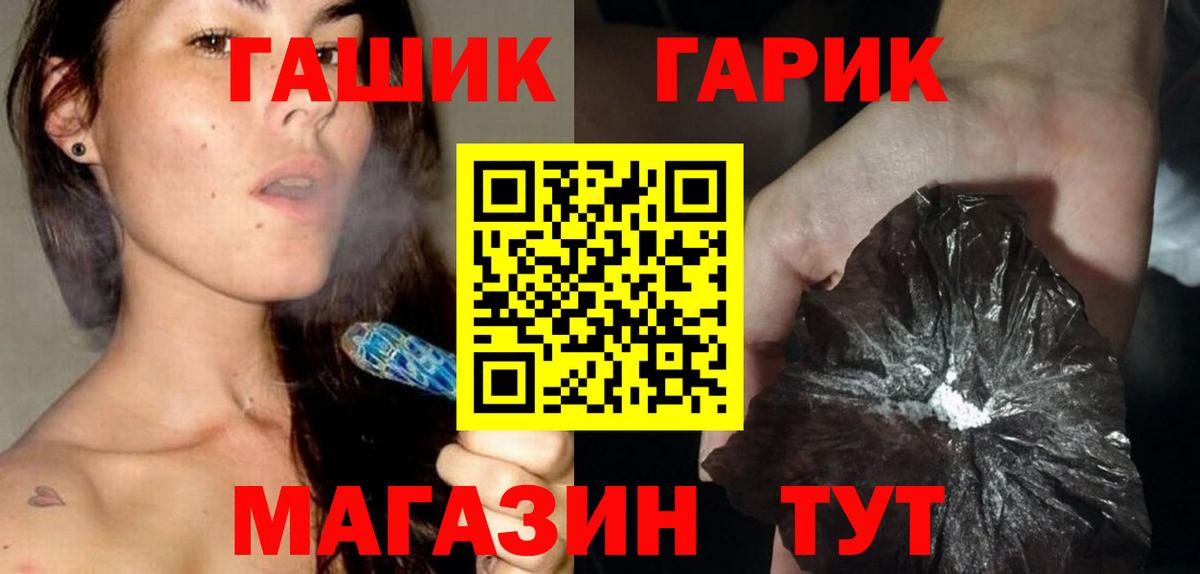 ГАШ хэш Сосновоборск