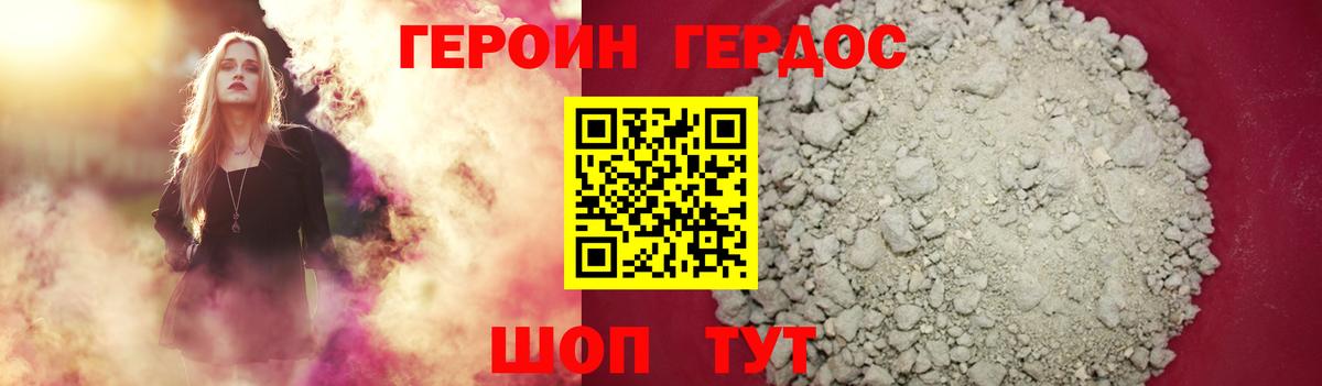 Сосновоборск  Героин гречка  Героин  Вход с VPN 