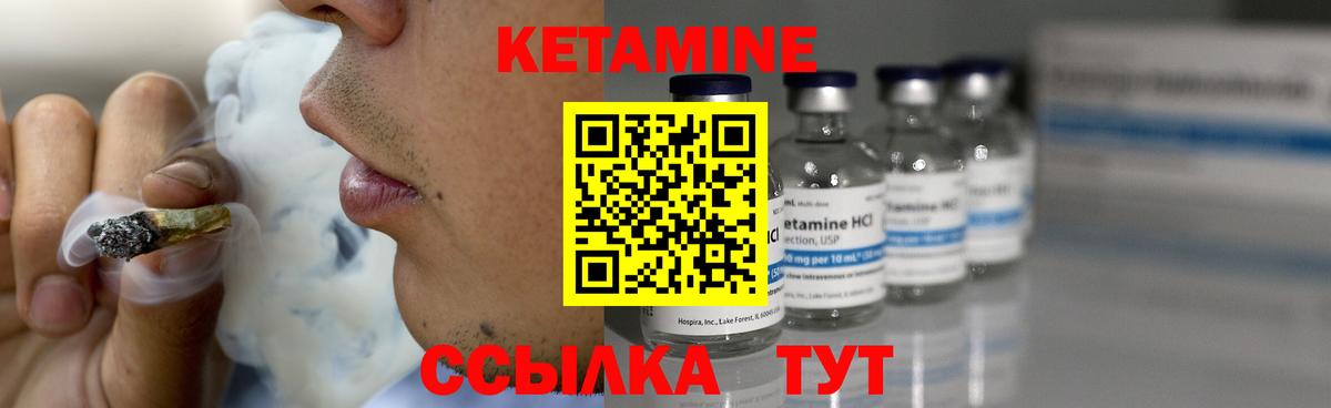Кетамин VHQ  Вход с VPN  Сосновоборск  КЕТАМИН VHQ 