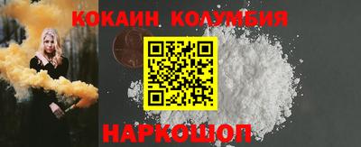 кокаин колумбия Рязань