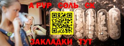 ALPHA-PVP Рыбинск