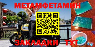 метамфетамин Рузаевка