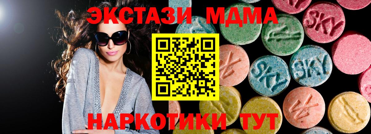 MDMA  MDMA молли  Вход с VPN  Сосновоборск 