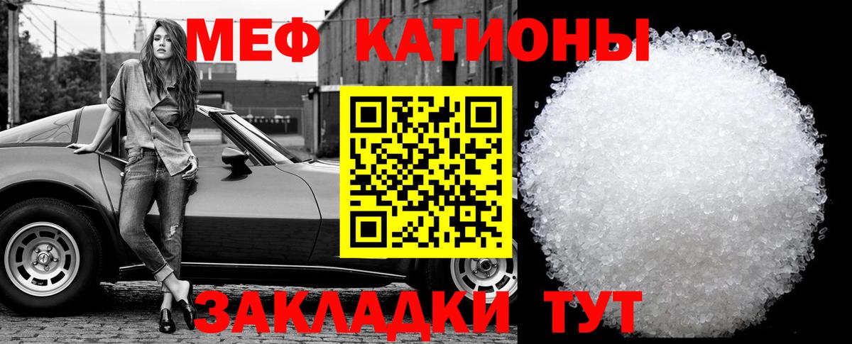 Сосновоборск  Меф 4 MMC  Вход с VPN 