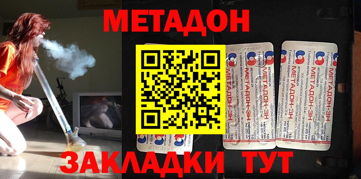 МЕТАДОН белоснежный Сосновоборск