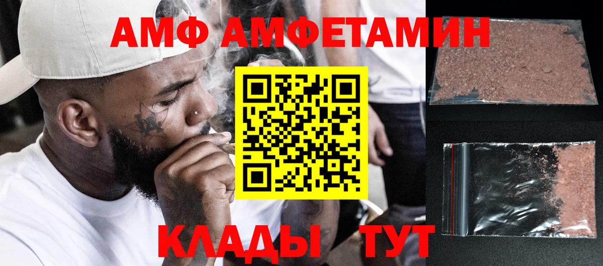 Метамфетамин  МЕТАМФЕТАМИН витя  Вход с VPN  Сосновоборск 