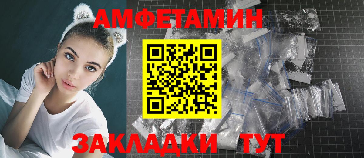 МЕТАМФЕТАМИН витя Сосновоборск