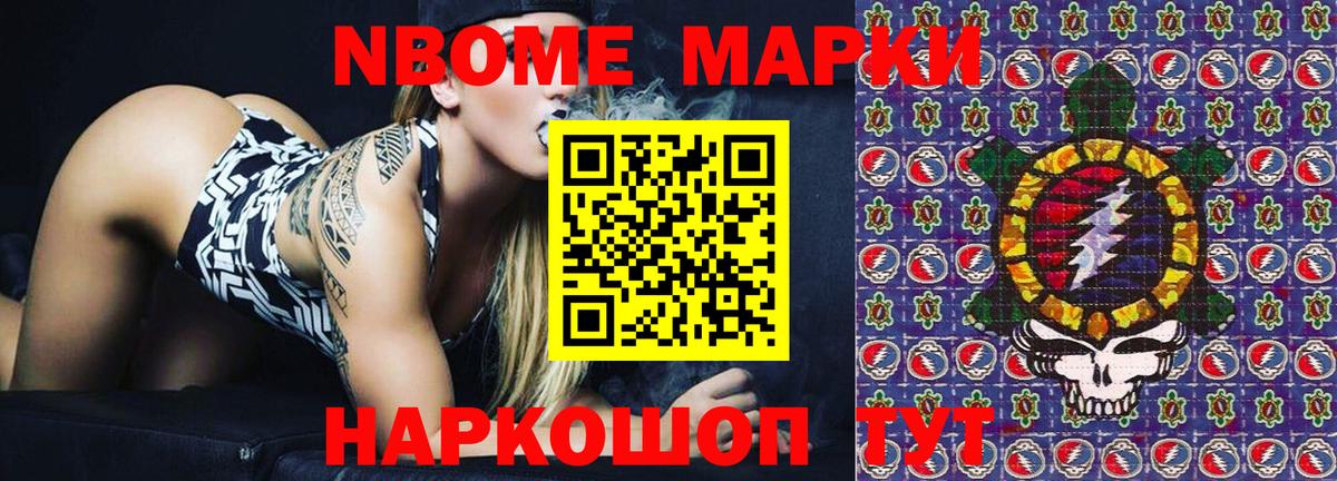 Сосновоборск  Марки NBOMe 1500мкг  Вход с VPN  Марки NBOMe 1500мкг 