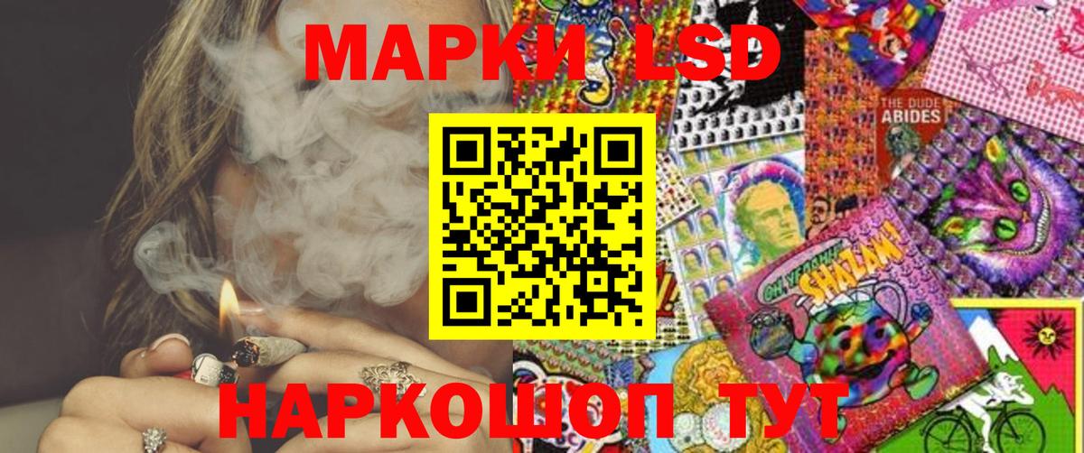 Марки 25I-NBOMe 1,5мг Сосновоборск
