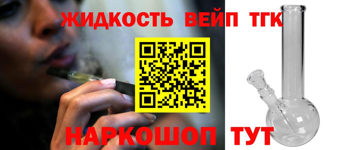 Сосновоборск  ТГК THC oil  Дистиллят ТГК гашишное масло  Вход с VPN 